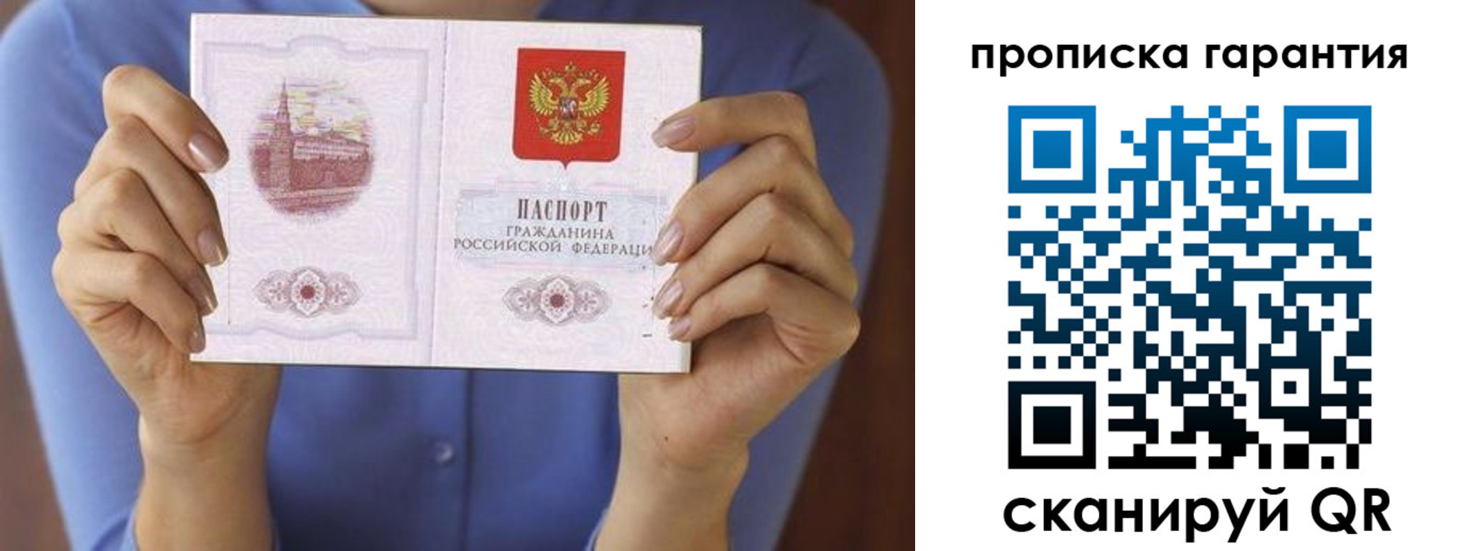 временная регистрация 2025 в Полысаево