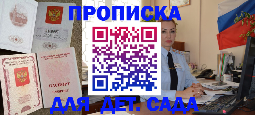 прописка паспорт в Полысаево