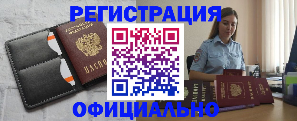 где прописаться в Полысаево