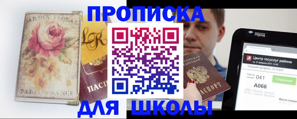 временная регистрация в Полысаево