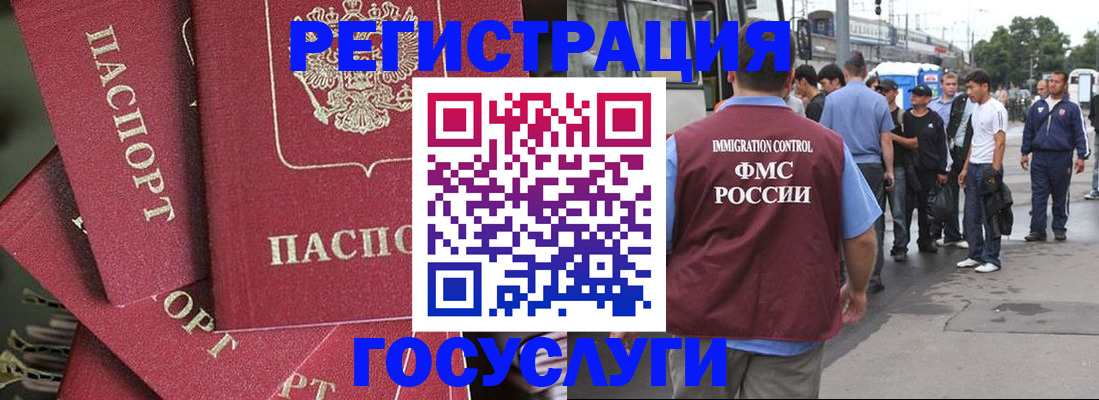 купить прописку в Полысаево