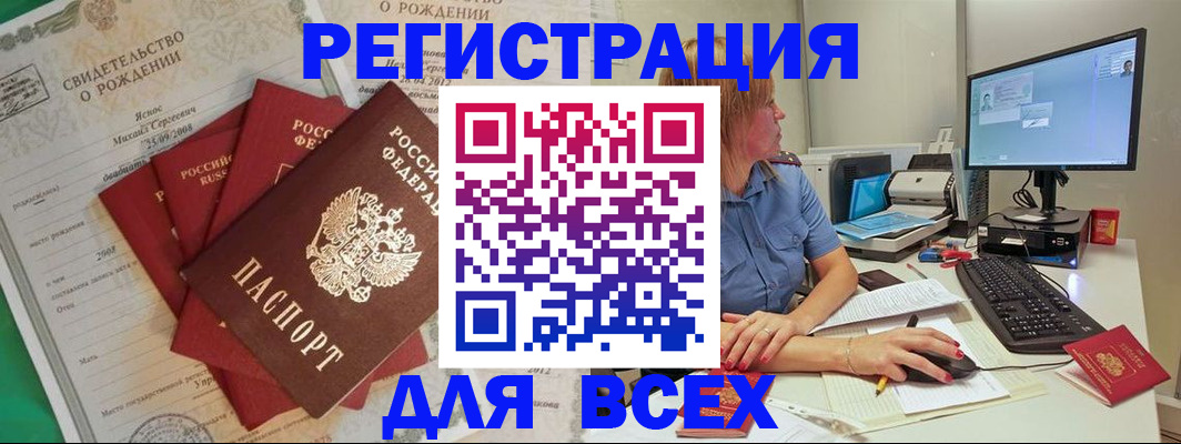 прописка иностранных граждан в Полысаево