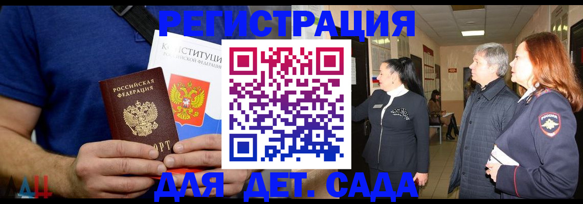 временная прописка в Полысаево