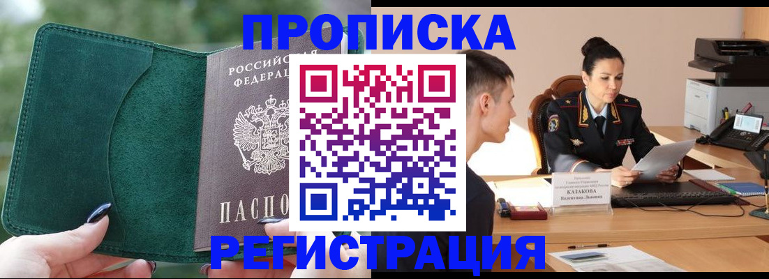 регистрация для школы в Полысаево