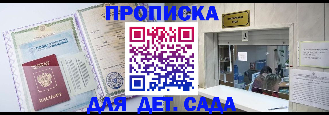 временная регистрация гарантия в Полысаево